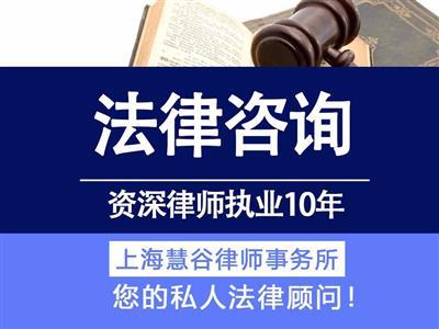 上海風(fēng)險代理律師 成功收費，專業(yè)法律事務(wù)代理指南
