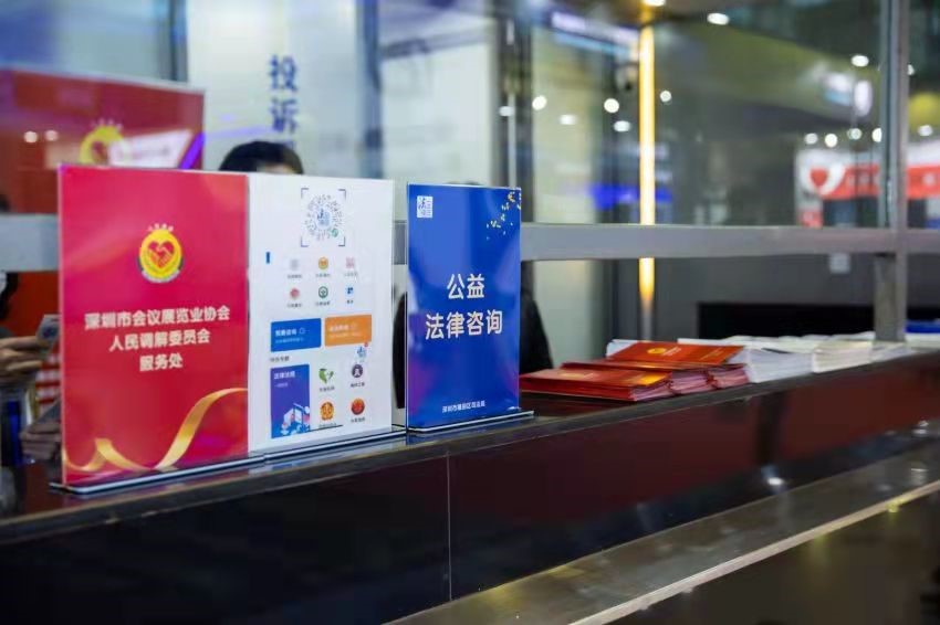 全市首次！深圳福田4款“法律服務(wù)產(chǎn)品”入駐高交會，開啟科技與法律融合新篇章