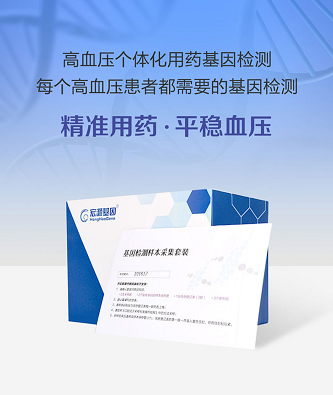 告別奔波，高血壓基因檢測在家輕松完成 療養院引進便捷采樣新方案