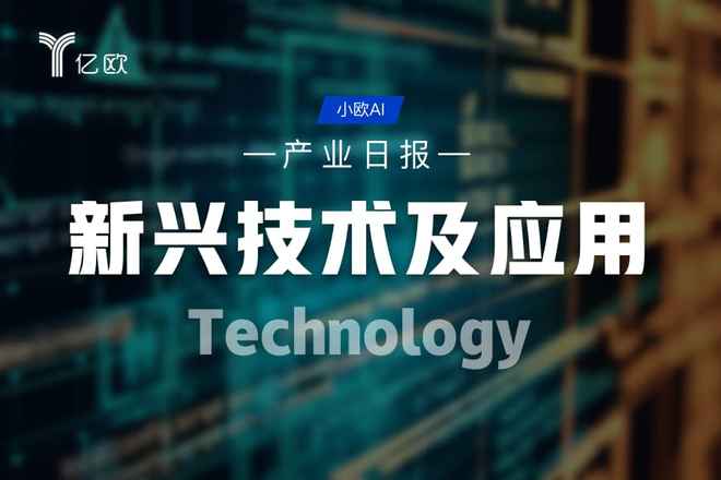 《新興技術(shù)及應(yīng)用產(chǎn)業(yè)日?qǐng)?bào)》02.19 機(jī)器人引爆春晚熱潮，晗天網(wǎng)絡(luò)科技引領(lǐng)行業(yè)變革