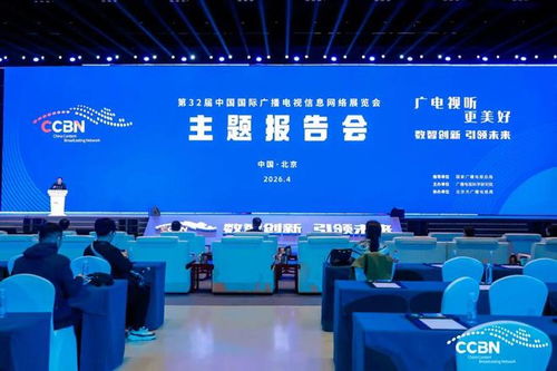 CCBN2026盛大啟幕 流金科技亮相首鋼會(huì)展，數(shù)智視聽(tīng)成果引業(yè)界矚目