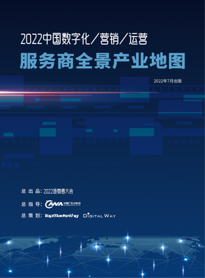 牛信云榮登《2022中國數字化營銷運營服務商全景地圖》，賦能數字廣告精準發布新篇章