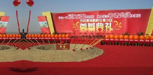 皖韻新風 合肥奠基與開業慶典的專業策劃之道