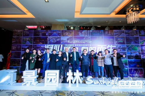 凝心聚力 向陽而生——順景園林2020年會盛典全紀錄